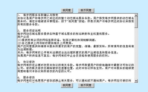 從零開(kāi)始 免費(fèi)且快速搭建個(gè)人WWW服務(wù)器指南