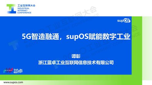 5G+工業(yè)互聯(lián)網(wǎng)賦能智能工廠(chǎng) 應(yīng)用場(chǎng)景、挑戰(zhàn)與個(gè)人服務(wù)延伸