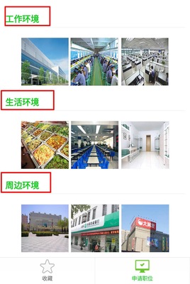工廠(chǎng)藍(lán)領(lǐng)高薪招聘是真是假？記者暗訪(fǎng)熱聘網(wǎng)揭秘求職陷阱